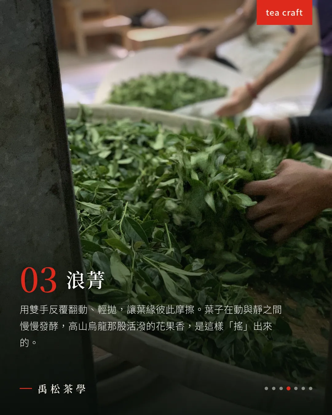 傳統產業短影音拍攝製程與師傅手部特寫